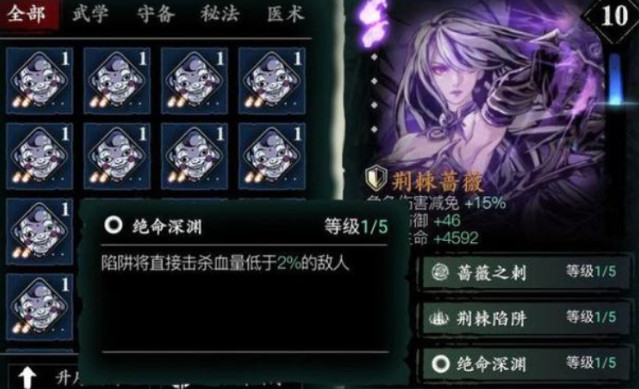 影之刃3心法如何提升紫火2