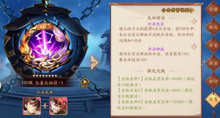 少年三国志2怎么得枪剑合符3