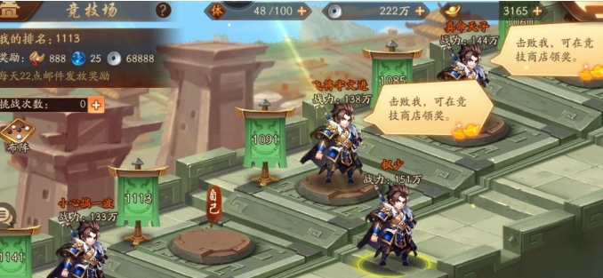 少年三国志武将化神技能1