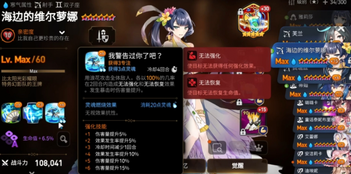 第七史诗水扇装备推荐什么1