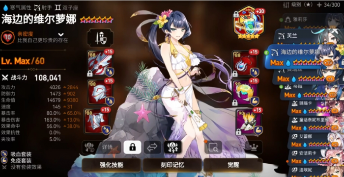 第七史诗水扇装备推荐什么3