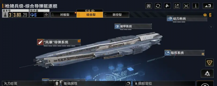 无尽的拉格朗日重炮如何加点1