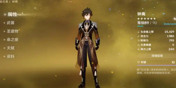 原神钟离为什么要带黑樱枪1