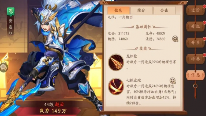 少年三国志赵云金将怎么获得3