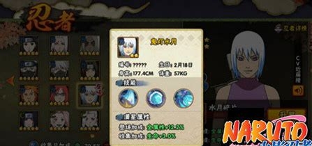 火影忍者水月如何玩1