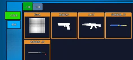 像素射击怎么让武器巨大化1