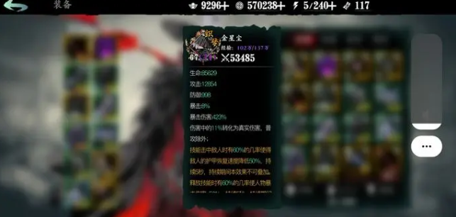 影之刃3暴伤怎么堆2