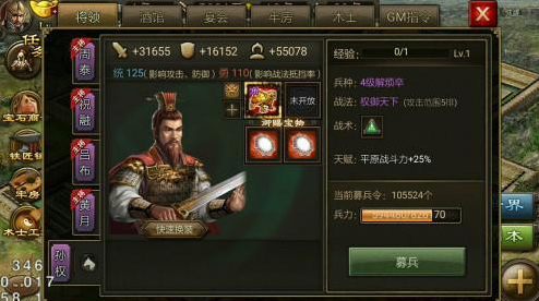 攻城掠地214甄姬怎么过2