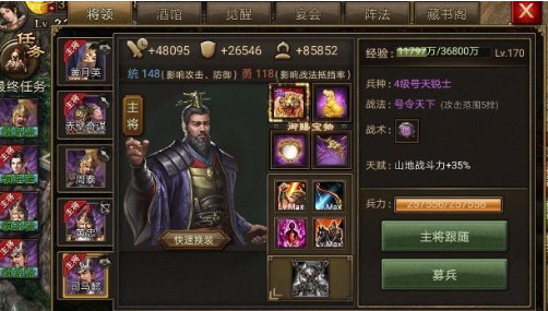 攻城掠地239董卓副本怎么过1