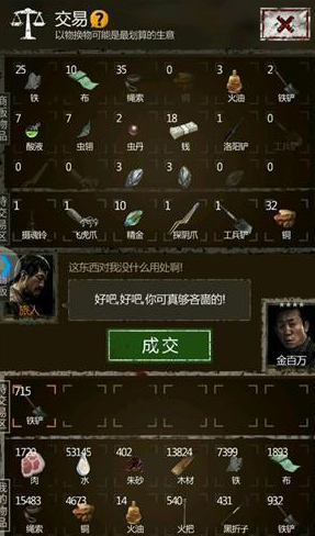 长生劫材料怎么卖钱1