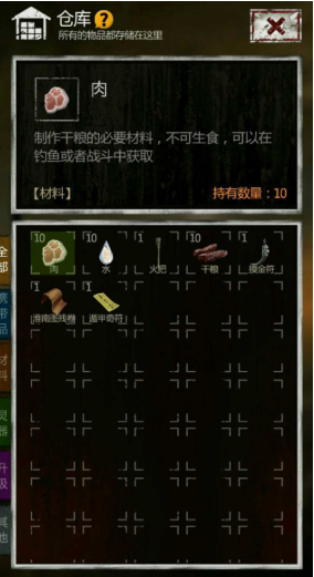 长生劫材料怎么卖钱3