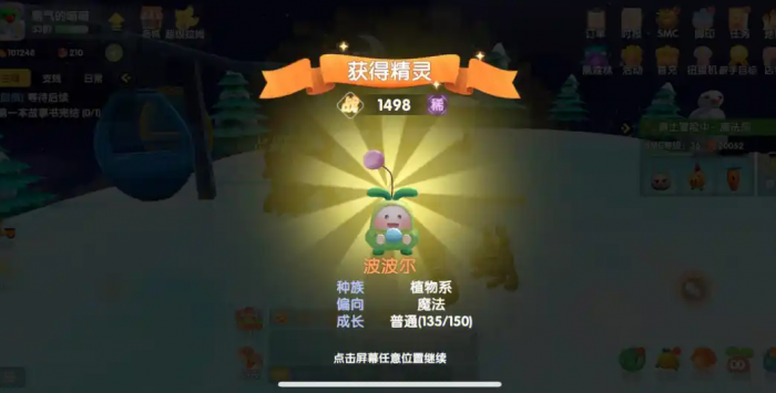 摩尔庄园波波尔宝宝怎么刷1