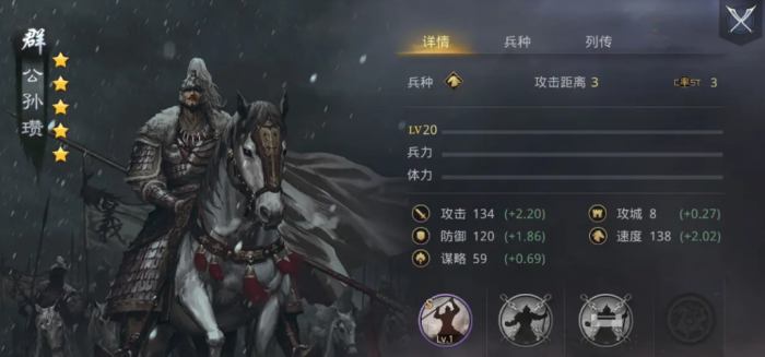 率土之滨公孙瓒中军战法怎么搭配1