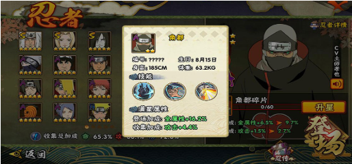 火影忍者手游角都怎么选1