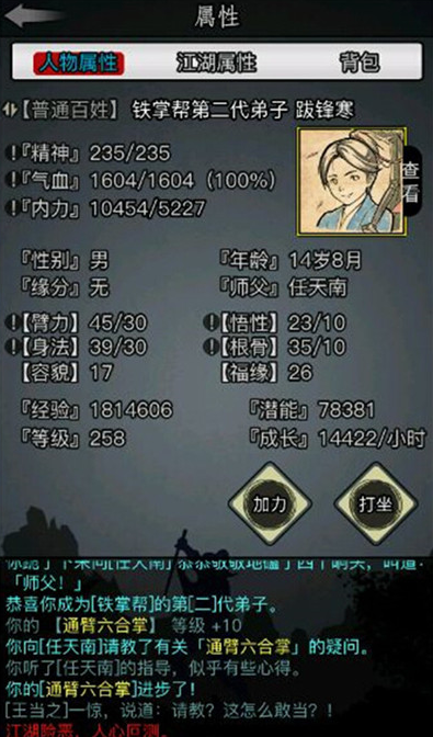 放置江湖少林怎么玩1