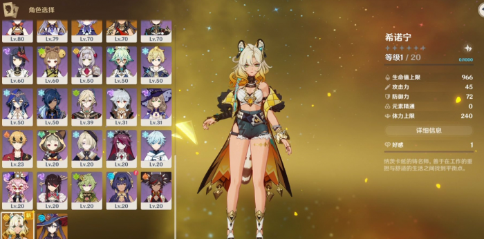 原神希诺宁水神怎么配队3