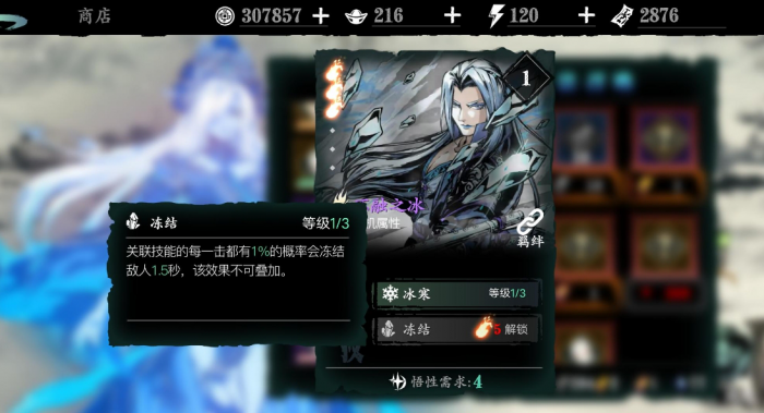 影之刃3垃圾心法有哪些2