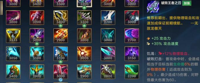 英雄联盟手游潘森带什么符文3