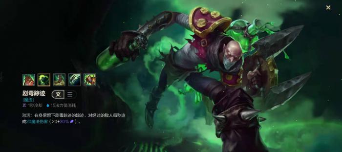 英雄联盟手游炼金带什么技能1