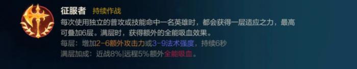 英雄联盟手游炼金带什么技能2