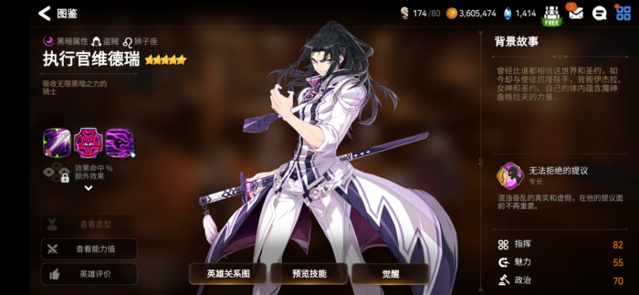 第七史诗怎么玩新手攻略2