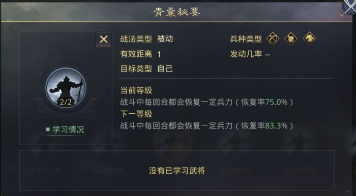 率土之滨青囊怎么学1