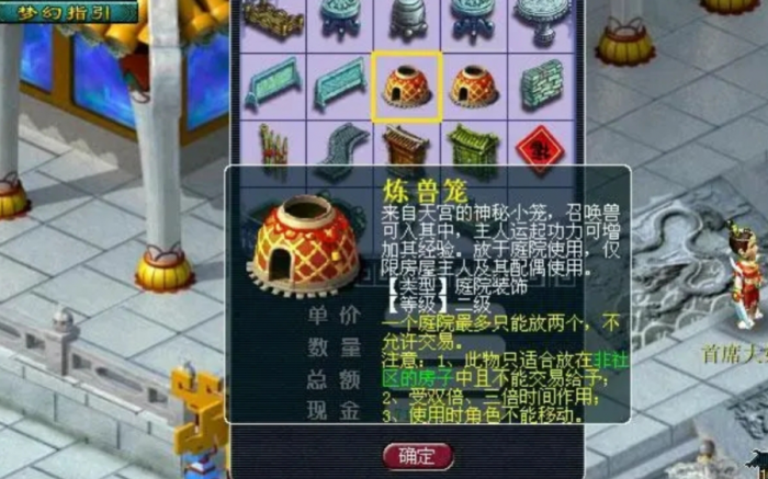 梦幻西游宝宝怎么升到1192