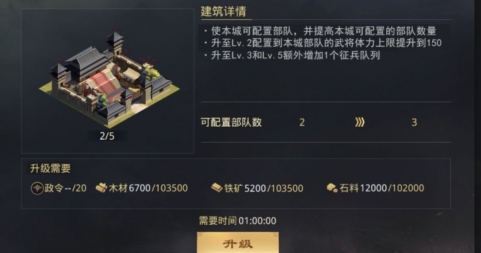 率土之滨里面怎么加势力值2