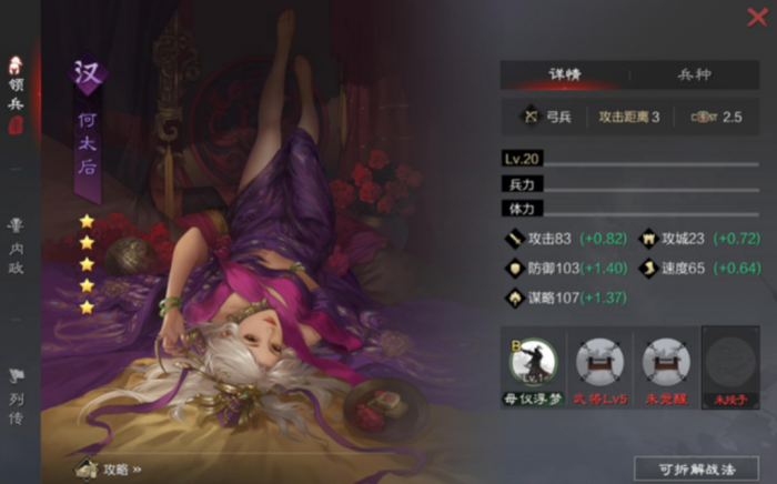 率土之滨武将寻访怎么出何太后1