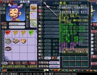 梦幻西游什么门派可以回蓝1