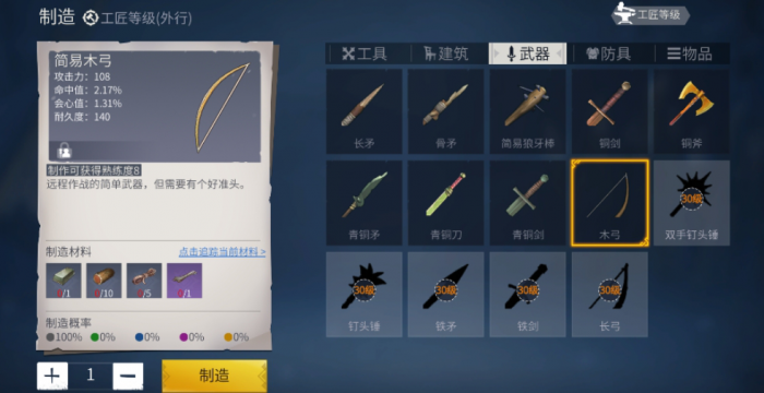 冰原守卫者怎么变强2