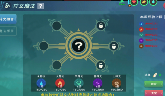 创造与魔法12级符文魔法怎么得1