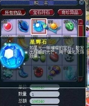 梦幻西游大唐带什么属性灵饰1