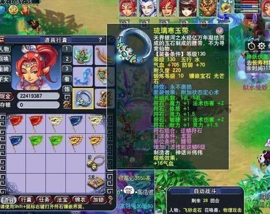 梦幻西游什么套装加灵力1