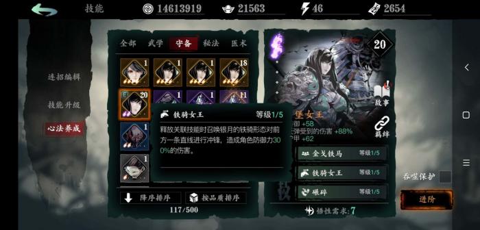 影之刃3打什么开栖龙居3