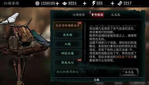 影之刃3绝影无名套技能怎么搭配1