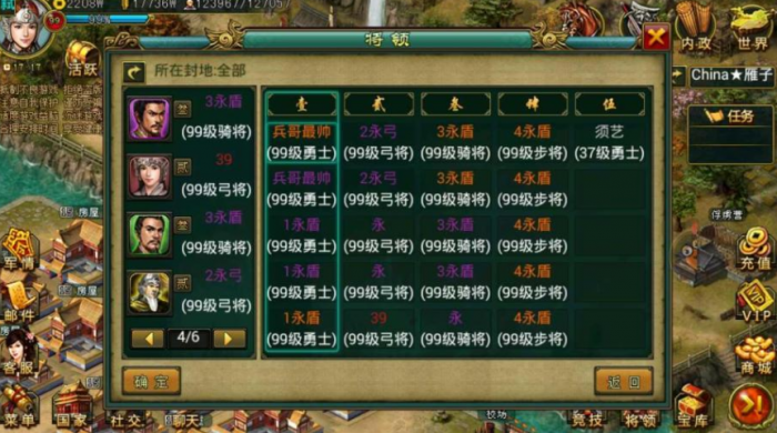 帝王三国怎么放弃牧场2