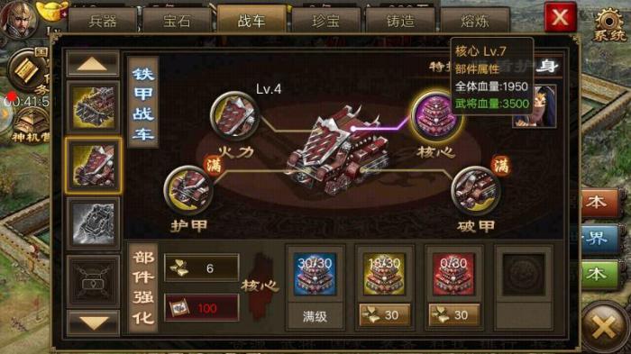 攻城掠地神装备怎么合成1