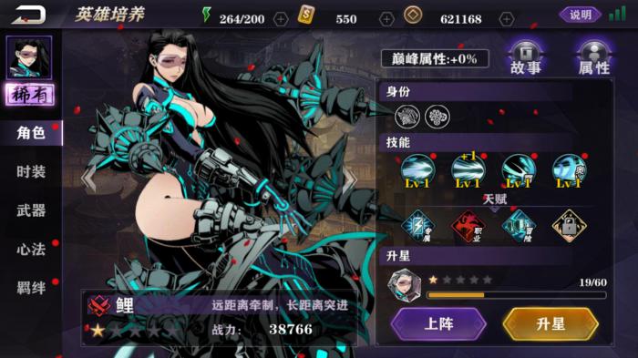 影之刃350级无名怎么获得1