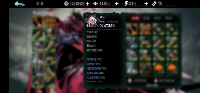 影之刃350级无名怎么获得3