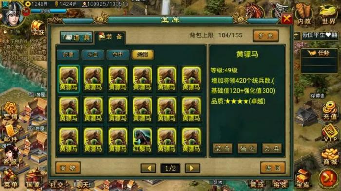 帝王三国兵封怎么建造1