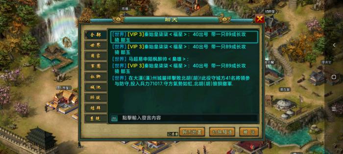 帝王三国兵封怎么建造3