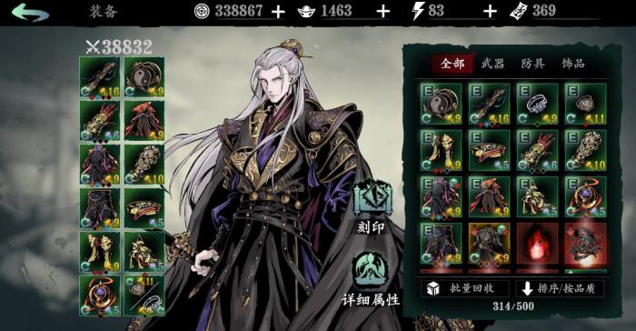 影之刃3罪魂换什么合适3