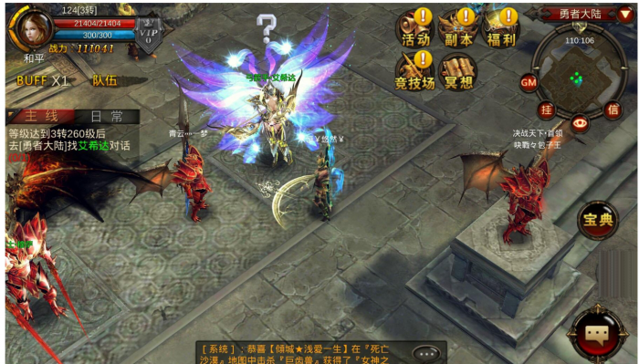 全民奇迹什么地方刷机最快3