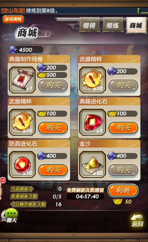 秦时明月手游司徒万里技能是什么1