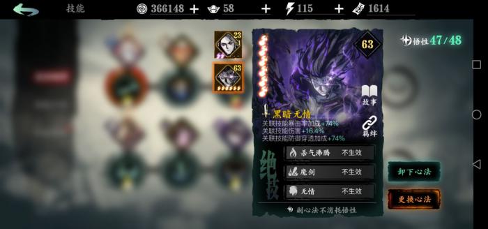 影之刃3怎么进剧情1