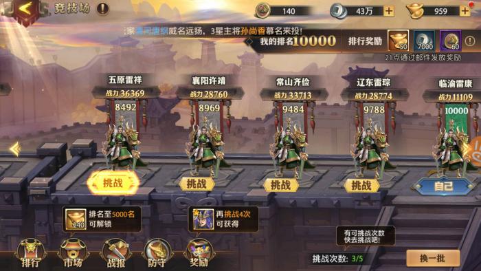 少年三国志天选礼包有什么用2