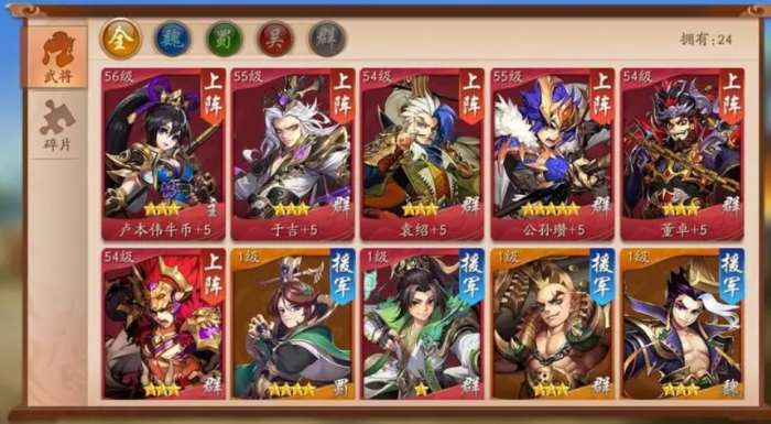 少年三国志有哪些红将2