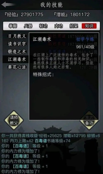 放置江湖二转选什么好2