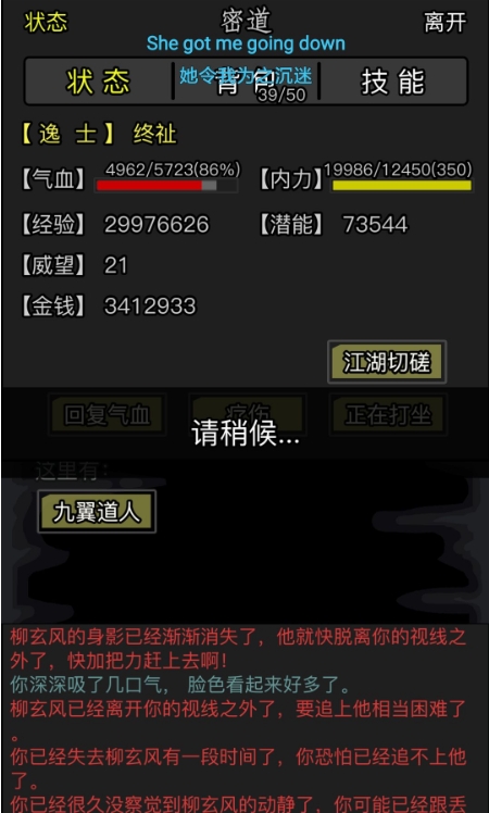 放置江湖二转选什么好3